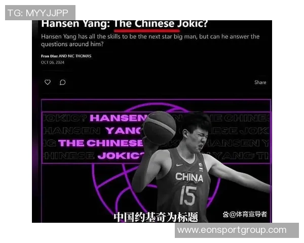 开拓者媒体人分析杨瀚森潜力巨大但防守能力亟待提升 开拓者媒体人分析杨瀚森潜力巨大但防守能力亟待提升