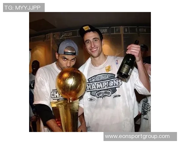 吉诺比利与帕克的传奇岁月：回顾马刺王朝的辉煌与挑战