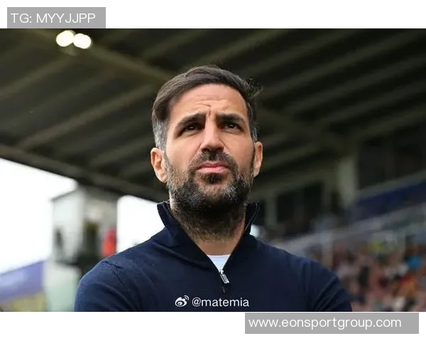 罗马诺强调法布雷加斯全心投入科莫队伍多重职责超越普通主帅角色